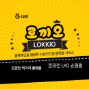 로끼오 이미지