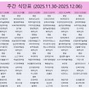 휴안채