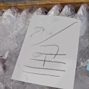 ✅️3/25일 목포수협선어위판장, 75미참조기 가장큰 참조기 풀치 가져왔습니다! 이미지
