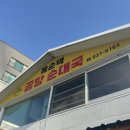 [수락산역] 진한 국물이 맛있는 순대국 맛집 &#34;옥순댁곰탕순대국&#34; 후기
