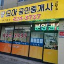 송림공인중개사사무소 이미지