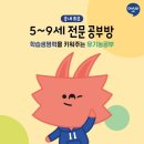 바른미래교육학원