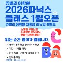 쥬빌리어학원