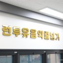 즐거운 태권도장 이미지