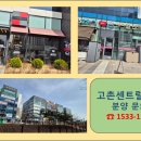 고촌약국 이미지