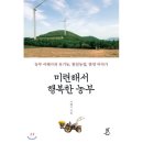 행복한농부 이미지