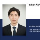김준모세무회계사무소