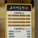 막창대통령 - 수성구 | 막창대통령