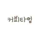 스탠다드커피랩 이미지