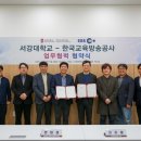 서강대학교 메타버스전문대학원 이미지