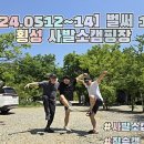 사발소캠핑장 네이버블로그