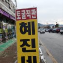 혜진네토굴새우젓 이미지