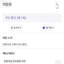 이든찬