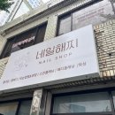 네일해찌