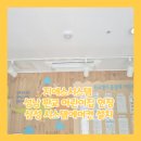 조완호 | [성남]판교 어린이집 시스템에어컨 설치 후기 보고가세요