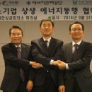 상생에너지