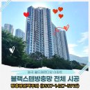 매곡천 | 울산방충망 교체 후기｜북구 매곡 월드메르디앙 아파트 블랙스텐방충망 전체 시공 완벽 리뷰 by 방충망...