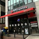 화락바베큐치킨군포 이미지