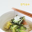잔치국수속에버섯