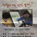 청학노인복지관 12주년 기념행사 (10월 어느 멋진날의) 이미지