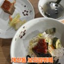 맛있는밥 - 서구 | 개신동 맛집 맛있는 밥 보리밥뷔페 내돈내산 후기