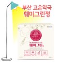 김해녹십자약국 이미지