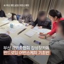 연필드로잉&어반스케치/강좌번호 3 | 부산 펜드로잉 어반스케치 클래스 기초반 출강, 경영자총협회 부산 청년잡성장카페 , 청년 힐링클래스