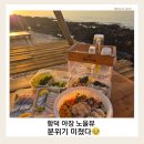 바당노을 | 제주 동쪽 함덕 야장 횟집｜노을 뷰 미쳤던 바당블루스 장단점 후기