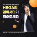 에이치비(HB)