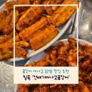 북구 - 구암동 맛집 추천 칠곡 아나고 곰장어 닭발 먹으러 또간집 ’진배기 아나고 곰장어 칠곡점‘ 후기