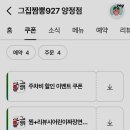 그집짬뽕927 이미지