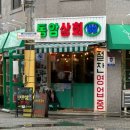 백범로468번길 이미지