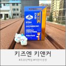 그로윙 | 키앤커로 챙기는 초유단백질 어린이성장 우유칼슘 솔직 후기