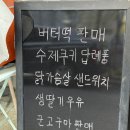 원미고등학교 | 부천 답례품 카페 추천 | 카페쿠잉 구움과자 맛집, 수제 디저트 솔직 리뷰