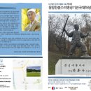 사단법인 의병기념사업회 이미지
