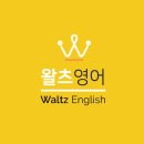 왈츠공부방