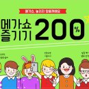 메가축산