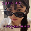 웨스트우드 | 비비안웨스트우드 선글라스 5078 후기 부산롯데백화점