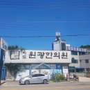 지도 원광한의원 이미지