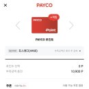 페이 필요) 품절❗️이지만 <b>티몬</b>에서 페이코 있다면...