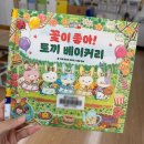 꽃이 좋아 이미지