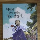 나무와열매작은도서관 책 소개