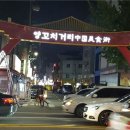 양꼬치가 - 노원구 한글비석로20길 30 | 양꼬치가