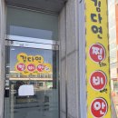 철판찜비안 이미지