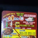 지코바숯불양념치킨봉곡점 이미지