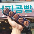 강릉커피콩빵직영점