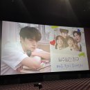 일주일간친구 린이 무대인사 후기...🎶