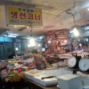선미네상회