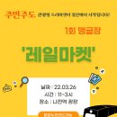 아리랑 마켓