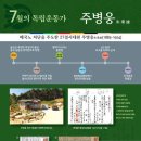 【주병웅(朱秉雄) (1889~1930)】 &#34;27결사대에서 을사오적 암살을 계획하다 체포된 독립운동가.&#34; 이미지